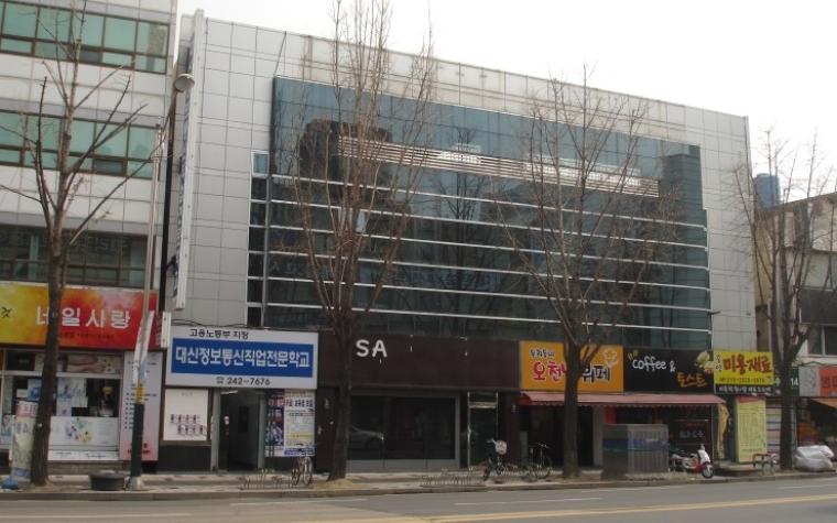 대신정보통신직업전문학교 사진