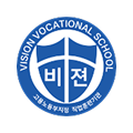 비젼직업전문학교 로고