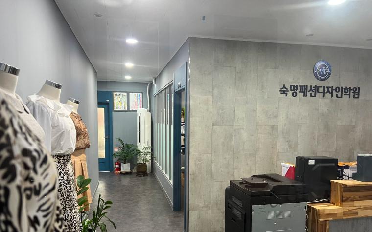 숙명패션디자인학원 사진